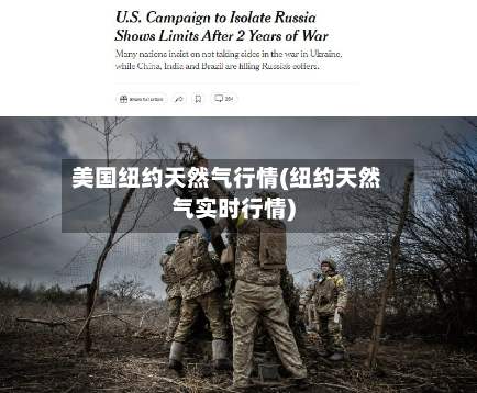 美国纽约天然气行情(纽约天然气实时行情)