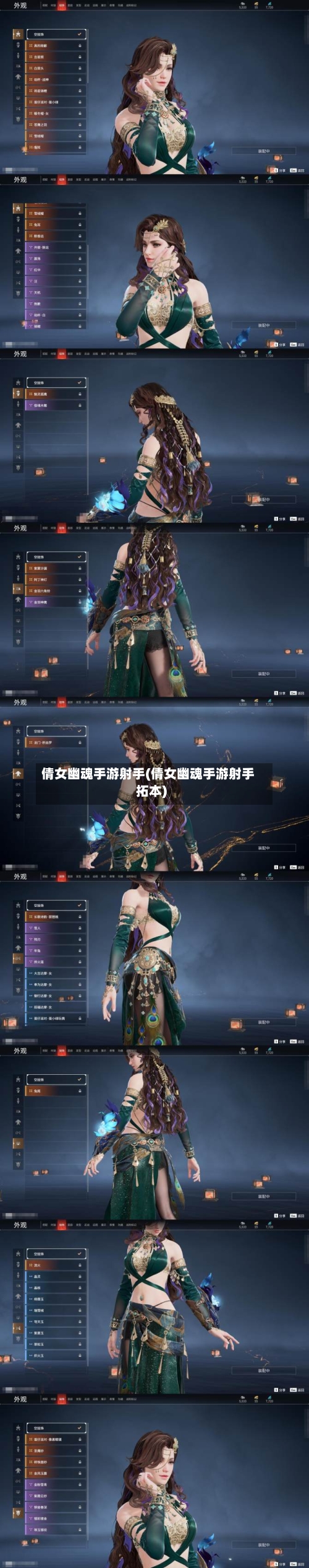 倩女幽魂手游射手(倩女幽魂手游射手拓本)