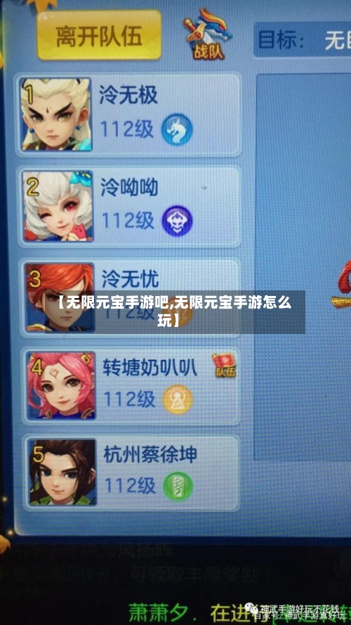 【无限元宝手游吧,无限元宝手游怎么玩】
