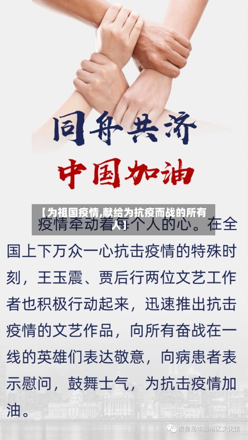 【为祖国疫情,献给为抗疫而战的所有人】-第2张图片